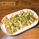 세븐일레븐 서울대입구역중앙점 | 봉천동맛집 막걸리전당 메뉴 가격 정보