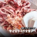 남산오리숯불구이