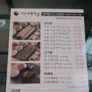 먹쇠민물장어 이미지