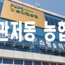 남대전농협하나로마트 이미지