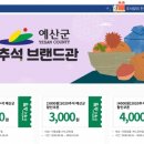 예산우체국 이미지