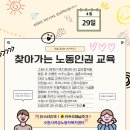 다문화지원센터 | 💜4/29 찾아가는 노동인권교육 후기_ With 수원시다문화가족지원센터💜