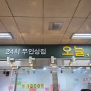 오늘과일 - 구미시 문장로 105 | 철산역 무인 과일가게 '오늘' 방문 후기! 신선한 과일이 가득