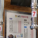 남도막창구이 이미지