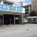 스마일카 이미지