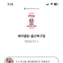 제이델링(울산북구점) 이미지