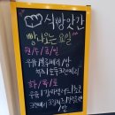 식빵앗간 | [김포 맛집] 마산동 식빵앗간에서만 맛 볼 수 있는 식빵, 먹어봤나요?