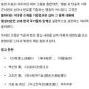 문헌 사료에 나타난 ‘해동(海東)’의 지리적 위치 비정과 황하 동쪽 설(說)에 관한 고찰 이미지