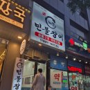 배내골참민물장어 | 영통 싱싱한 무한리필 장어구이 맛집, 노천 민물장어 내돈내산 솔직후기