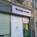 제이브로우에스테틱