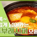 세상의 모든 레시피 이미지