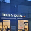 뚜레쥬르 하남유니온시티점 이미지