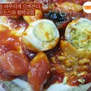 수진분식 이미지