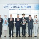 [오늘의 항공뉴스] 도쿄·오사카는 지겨워···&#34;일본 소도시&#34; 하늘길 늘리는 국내 항공사들!