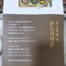 본도시락 강릉교동점 이미지