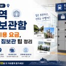 전주역 내 관광안내소 | 전주역 물품보관함 위치와 이용 요금, 한옥마을 짐보관 팁 정리