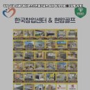 빅스크린골프 송촌점 | 레저로스크린파크골프 창업 후기: 양평과 장흥 현장 탐방기