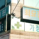 최묘경의원 티스토리