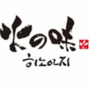 히노아지 스타필드 안성점