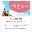 달토끼의 떡볶이 흡입구역 이미지