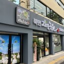 북면자연농원 대곡역점 - 597829 | 북면자연농원 대곡역점