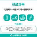 신세계 재활의학과 이미지