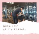 끊임없는 성공후기! 칠곡 PT 시설좋은 대구 동천동 휘트니스