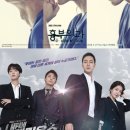 '테리우스' 소지섭 vs '흉부외과' 고수..新 수목극 시청률 접전 이미지