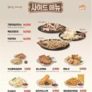 바른치킨송파잠실로봇점 이미지