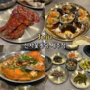 남녕고등학교 | 제주도 가족모임 노형동 간장게장 | 신사꽃게당 제주점 | 연동 제주공항 근처 한식 맛집 (제주 여행...