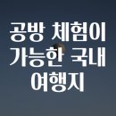 손수공방 이미지
