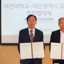 대전대학교 이미지