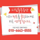 둔덕동 주민센터 이미지