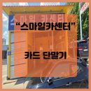 스마일카센터 네이버블로그