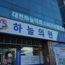 대전하늘의료소비자생활협동조합 이미지