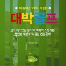 두성골프클리닉