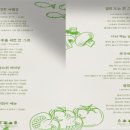 수락식당