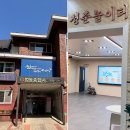 법동종합사회복지관 이미지