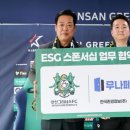 한국환경 엑스포츠뉴스