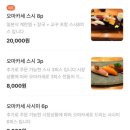 이수 스시쇼우야 오마카세 퀄리티 스시