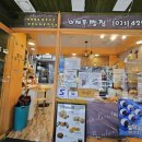 이재동빵집 이미지