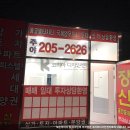 장산공인중개사사무소 이미지