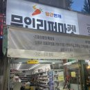 리퍼마켓당근번개