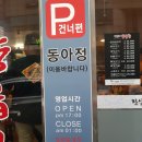 왕십리정곱창대구