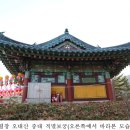 평창 오대산 중대 적멸보궁 이미지