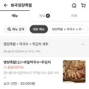 화곡영양족발딜리버리