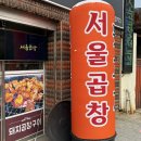 안심역1번 출입구 | 대구 안심역 맛집 서울식 야채곱창 노포감성 서울곱창