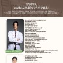 365헬리오한의원 네이버블로그