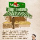 우리떡방 이미지