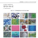 홍익M 아트전 2026. 7. 8 – 7. 13 마루아트센터 1관 (T.02-2223-2533, 인사동) 이미지
